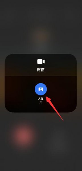 苹果12打微信视频怎么开美颜