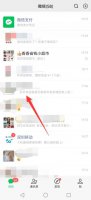 微信群主如何禁言全体 微信群主怎么设置全体禁言