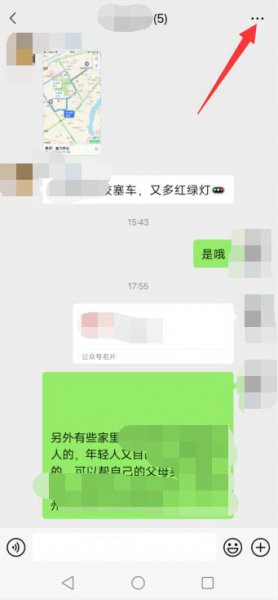 微信群主如何禁言全体 微信群主怎么设置全体禁言