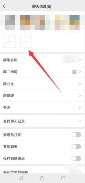 微信群主如何禁言全体 微信群主怎么设置全体禁言
