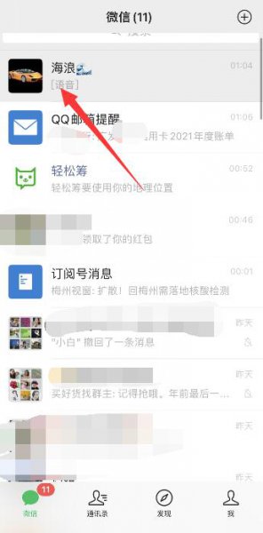 微信取消置顶 微信取消置顶后又自动置顶