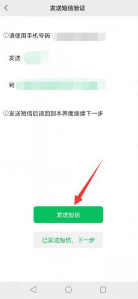 微信被注销了怎么恢复 微信被注销了怎么恢复正常