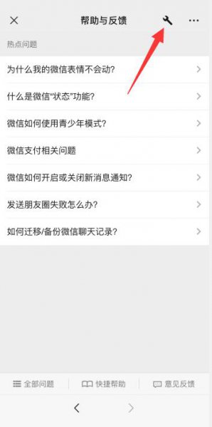 换手机后微信聊天记录怎么恢复 换手机后的微信聊天记录怎么恢复