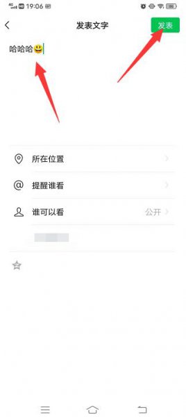 怎样发微信朋友圈 怎样发微信朋友圈不带图片