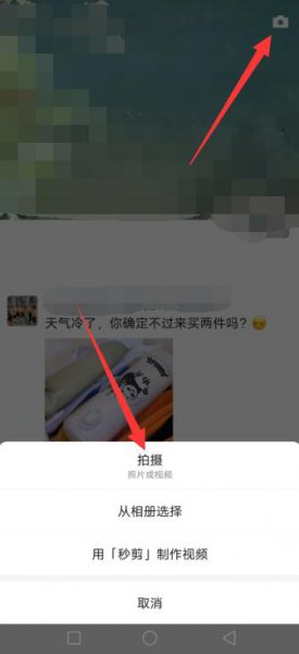 怎样发微信朋友圈 怎样发微信朋友圈不带图片