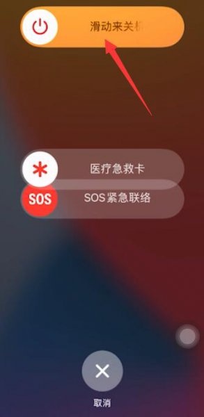 苹果数据传输已取消要还原 传输或还原iphone怎么取消