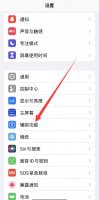 苹果11有线耳机插上没反应 苹果12耳机插上没反应怎么回事