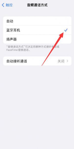 苹果11有线耳机插上没反应 苹果12耳机插上没反应怎么回事
