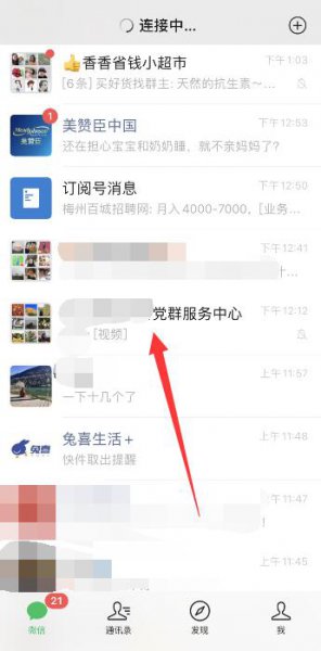 鹊五笔怎么打字 鹊五笔怎么打字笔