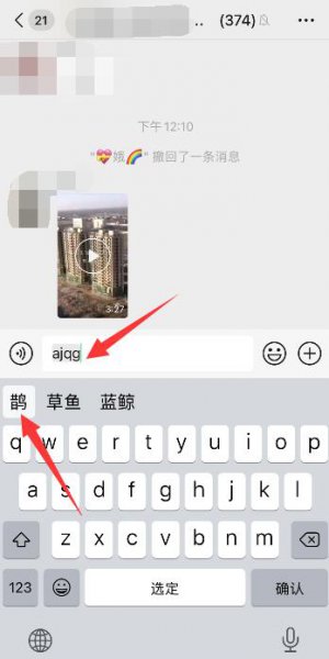 鹊五笔怎么打字 鹊五笔怎么打字笔
