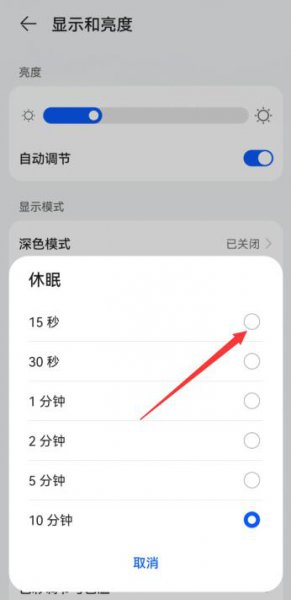 华为手机设置锁屏时间在哪里 华为手机锁屏设置时间在哪里设置