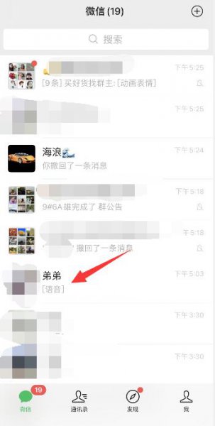苹果手机微信语音怎么转发给别人