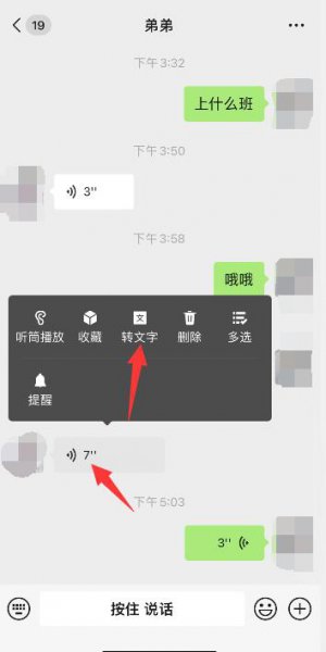 苹果手机微信语音怎么转发给别人