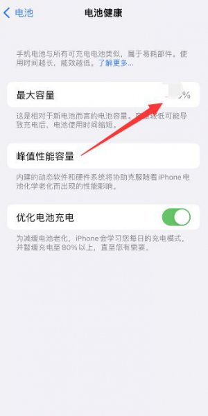 苹果手机老化是什么意思 iphone6屏幕老化