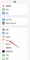 苹果手机日历怎么设置农历 苹果手机日历怎么设置农历生日提醒功能