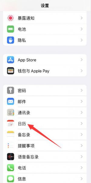 苹果手机日历怎么设置农历 苹果手机日历怎么设置农历生日提醒功能