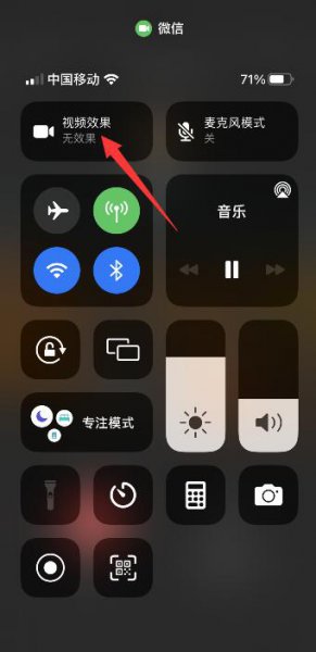 苹果11怎么美颜微信视频通话 苹果13微信视频通话美颜怎么弄
