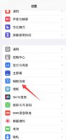 苹果11为什么开不了闪光灯 苹果13闪光灯打开为啥不闪呢