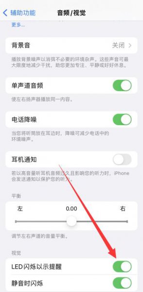 苹果11为什么开不了闪光灯 苹果13闪光灯打开为啥不闪呢