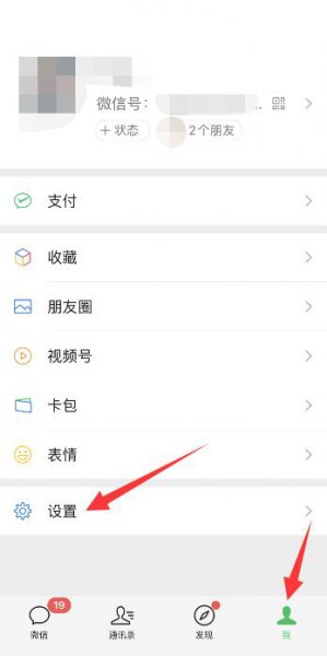 手机微信来电铃声 微信没有来电铃声怎么办