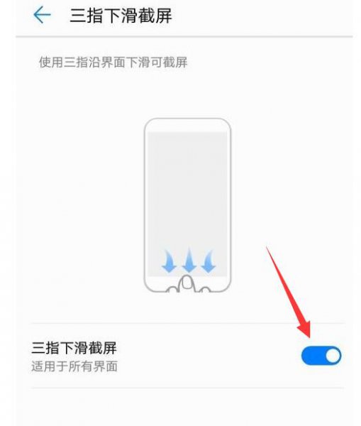 华为手机怎么截图? 华为手机怎么截图?如何截长屏?
