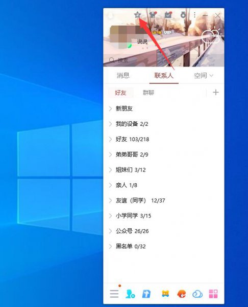 qq空间注销申请 QQ空间注销申请要多久