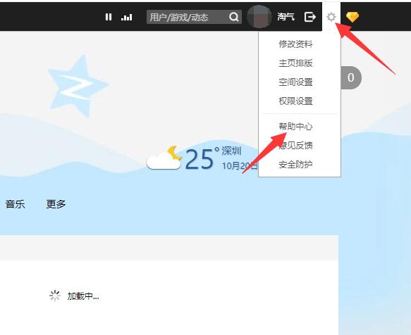 qq空间注销申请 QQ空间注销申请要多久