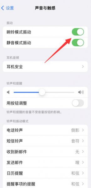 ios15怎么设置打字震动 ios打字震动模式在哪设置