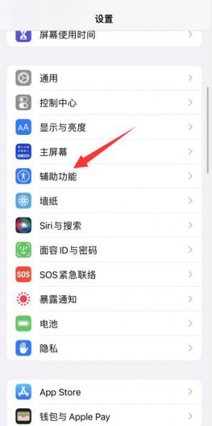 ios15怎么设置打字震动 ios打字震动模式在哪设置