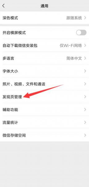 微信朋友圈可以关闭吗 自己的微信朋友圈可以关闭吗