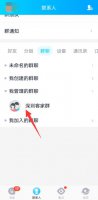 qq怎么@某个人 电脑qq怎么@某个人