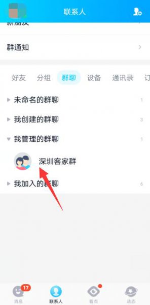 qq怎么@某个人 电脑qq怎么@某个人