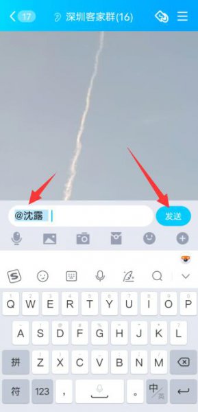 qq怎么@某个人 电脑qq怎么@某个人
