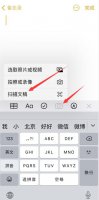 苹果备忘录图片转文字怎么弄 苹果备忘录怎么扫描图片变成文字