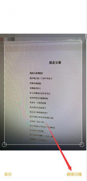 苹果备忘录图片转文字怎么弄 苹果备忘录怎么扫描图片变成文字