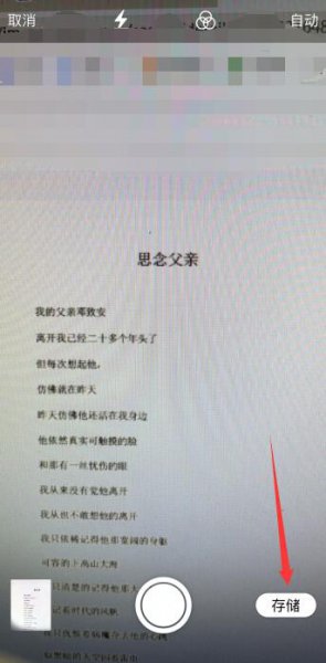 苹果备忘录图片转文字怎么弄 苹果备忘录怎么扫描图片变成文字