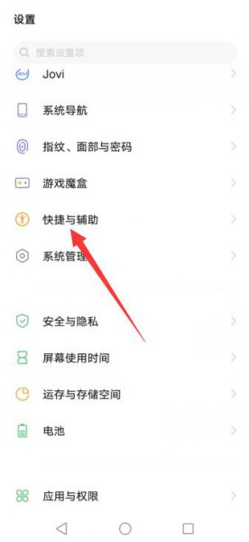 vivo手机怎么截屏啊 Vivo手机怎么截屏呀
