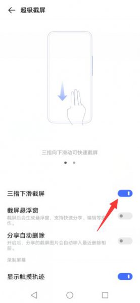 vivo手机怎么截屏啊 Vivo手机怎么截屏呀