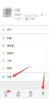 微信明明设置了没有震动 为什么微信设置震动了但是没有