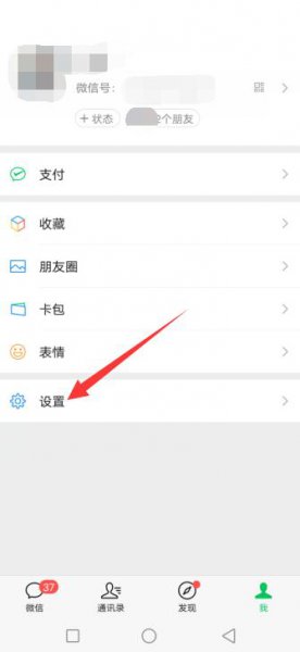 如何撤回微信转账的钱 微信转账出去的钱怎么撤回