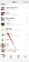 微信折叠的群聊怎么移出来 微信群里发信息折叠怎么办