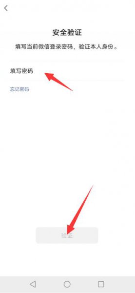 微信号二次修改破解 微信号第二次修改方法