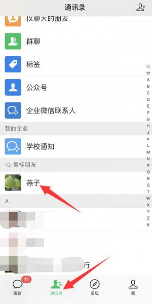 微信删好友怎么快一些 如何删除微信好友最快