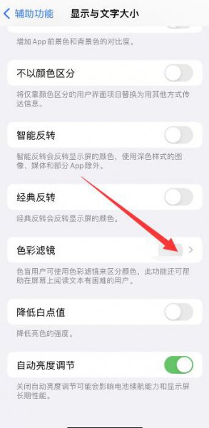 iphone手机屏幕变绿色 苹果手机屏幕变绿色了怎么回事