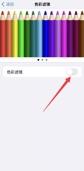 iphone手机屏幕变绿色 苹果手机屏幕变绿色了怎么回事