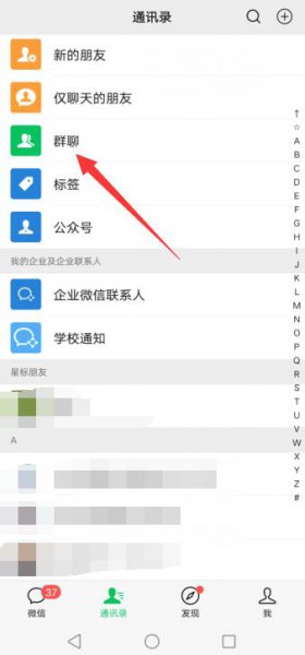 微信群怎么撤回超过两分钟的消息