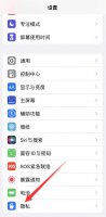 iPhone怎么关闭照片位置 iphone照片地理位置怎么关闭