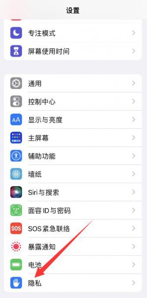 iPhone怎么关闭照片位置 iphone照片地理位置怎么关闭