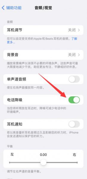 苹果11听筒沙哑怎么办 苹果13声音有点沙哑怎么办
