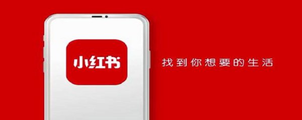 小红书取消赞怎么还在 小红书取消赞对方能看见吗